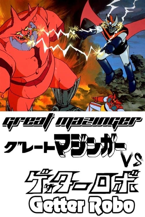 Getter Robo. Resurrection